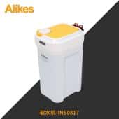 Alikes/爱尼克斯-INS0817中央软水机家用大流量软水机净水除水碱