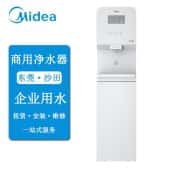 美的商用冷温热立式过滤直饮机JD1750S-RO（Z60-Pro）（包安装）
