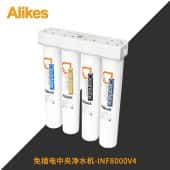 Alikes/爱尼克斯-INF8000v4免插电中央净水机大流量全屋净水快接式