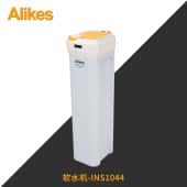 Alikes/爱尼克斯-INS1044中央软水机家用大流量软水机净水除水碱