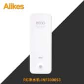 Alikes/爱尼克斯-INF8000S6家用直饮净水器大流量RO反渗透800G无桶