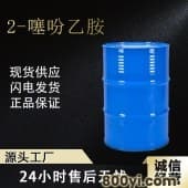 2-噻吩乙胺30433-91-1-工业级-用做医药中间体-能聚化工