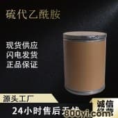硫代乙酰胺62-55-5-工业级-用作聚合物的硫化剂及交联剂-橡胶助剂