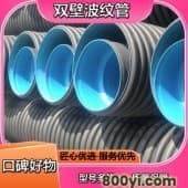 HDPE双壁波纹管-市政管网污水管道厂家-DN200-1000规格齐全-喜马