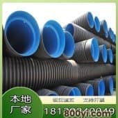 HDPE双壁波纹管-PE给水管-钢带增强管塑料检查井-雅克喜马