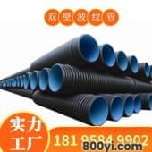 HDPE大口径排污pe管-农村改造地埋排水用管-双壁波纹管现货-喜马