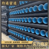 均通建筑工地排水用管-内蓝外黑双壁波纹管-正8级DN600mm