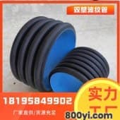 HDPE双壁波纹pe管-优质的环刚度-排水管-多种颜色可定制