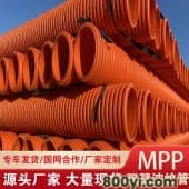 广州mpp电力管双壁单臂波纹管电缆保护管100穿线管-拉瑞斯