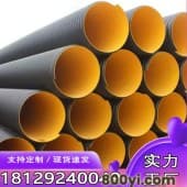 HDPE双壁波纹管-钢带增强螺旋-排污管件-防爆防压