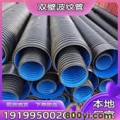 HDPE双壁波纹管-300聚乙烯排污管-大口径污水波纹管-PE雨污水管道