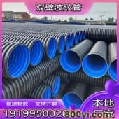 HDPE双壁波纹PE管-高密度聚乙烯缠绕管螺旋波纹管地埋污水管