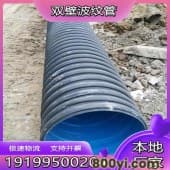 HDPE-双壁波纹管DN200波纹管DN300波纹管地埋污水管雨水管