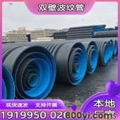 HDPE双壁波纹PE管-高密度聚乙烯-排水排污管-国标品质