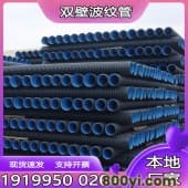 双壁波纹PE管-现货HDPE-大口径波纹管排污管-广茂喜马