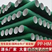 广州-pp-hm高强度聚丙烯管双壁波纹管埋地排水雨污水管-拉瑞斯
