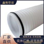 鑫朔管道-HDPE打孔渗水波纹管-白色波纹管厂家直供