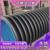 PE聚乙烯双壁波纹管-大口径排污管dn150-输水能耗低具有韧性