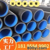 hdpe波纹PE管-化工管抗腐蚀抗酸碱-聚乙烯双壁螺旋管-喜马
