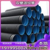 HDPE双壁波纹管-PE管-聚乙烯塑料地埋下水道排水管大口径-广茂喜马
