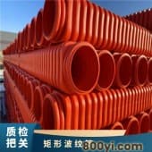 mpp矩形波纹管-通讯保护管外方内圆100*25/50