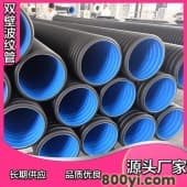 喜马-PE双壁波纹管材雨污分流工程用高密度聚乙烯HDPE双壁波纹管300SN8