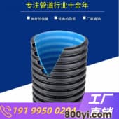 hdpe双壁波纹管环刚度SN8*DN300,聚乙烯管直供-广茂喜马