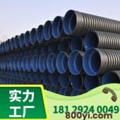 300PE双壁波纹管-聚乙烯HDPE双壁波纹管-排水用波纹管材