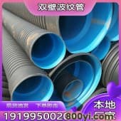 双壁波纹管700大口径HDPE波纹管聚乙烯排水排污管pe双壁波纹管sn8