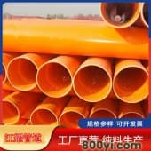 cpvc电力穿线通信管125-工程地埋电缆套管-江耀管道