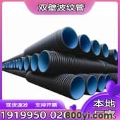 双壁波纹管PVC管-市政管道排水排污双壁波纹管-广茂喜马