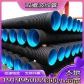 HDPE双壁波纹管PE管-塑料打孔单壁双壁下水管-国标