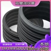 hdpe双壁波纹管PE管-dn300排水管全新料市政钢带大口径