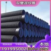 HDPE双壁波纹管DN225市政工程雨水污水排放管水利灌溉输水管-广茂喜马