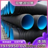 HDPE双壁波纹Pvc管-大口径排水管600埋地排污聚乙烯黑色-广茂喜马