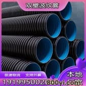 HDPE双壁波纹管PE管-大口径PE波纹管DN200-800市政排水排污管道