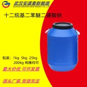 十二烷基二苯醚二磺酸钠-7575-62-4-乳化剂