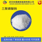 三聚磷酸钠-7758-29-4-洗涤剂-分散剂