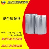 聚合硫酸铁-10028-22-5-净水剂-废水处理絮凝剂