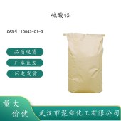 硫酸铝-10043-01-3-作媒染剂-泡沫灭火剂等