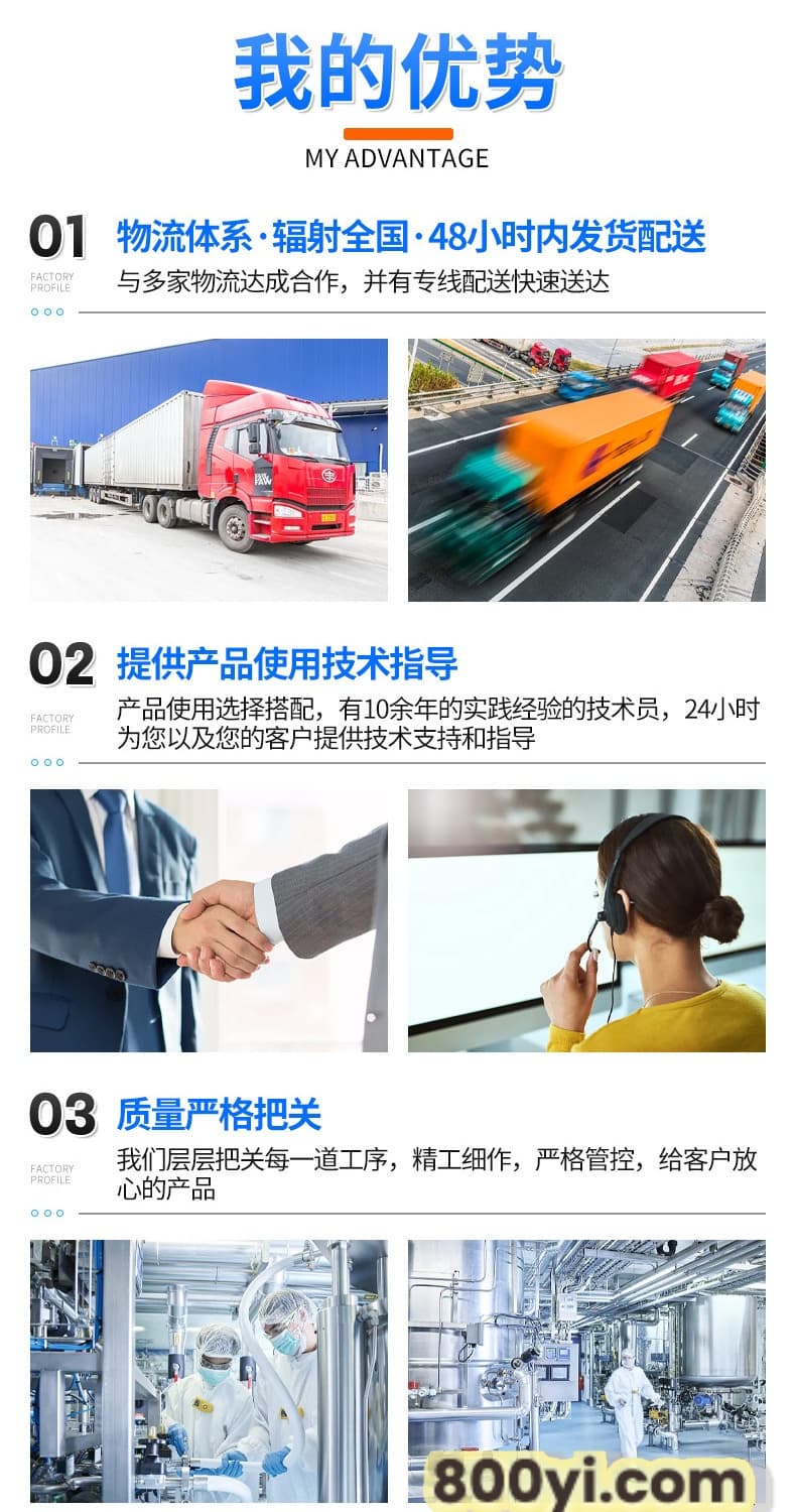 详情页_08.jpg