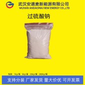 过硫酸钠-过二硫酸钠-7775-27-1-漂白