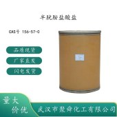 半胱胺盐酸盐-156-57-0-色泽保持剂-乳化稳定剂