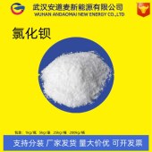 二水氯化钡-10326-27-9-媒染剂-制备颜料