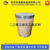 二乙烯三胺五乙酸五钠-140-01-2-络合剂-DTPA