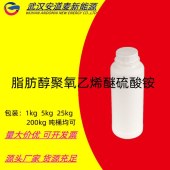 AESA-脂肪醇聚氧乙烯醚硫酸铵-洗涤剂原料-500g/瓶