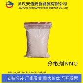 分散剂NNO-36290-04-7-亚甲基双萘磺酸钠