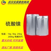 硫酸镍-7786-81-4-工业级-500克起售