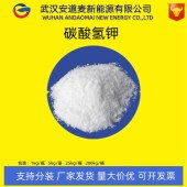 碳酸氢钾-298-14-6-食品膨松剂-量大价优