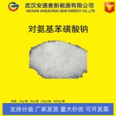 对氨基苯磺酸钠-515-74-2-染料-香料中间体